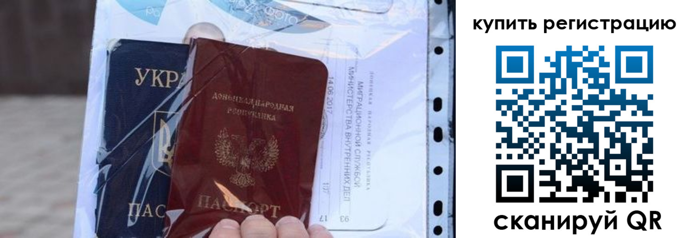 прописка для работы в Краснослободске