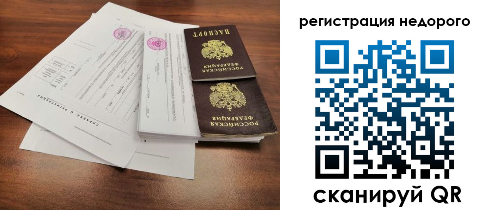 регистрация для школы в Краснослободске