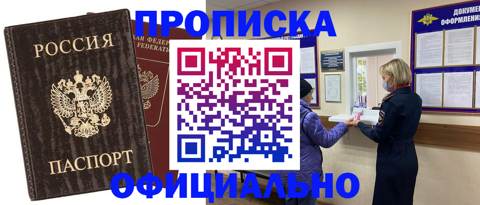 регистрация в Краснослободске