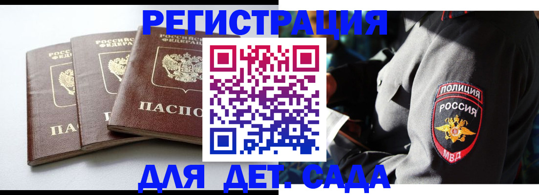 прописка поиск в Краснослободске